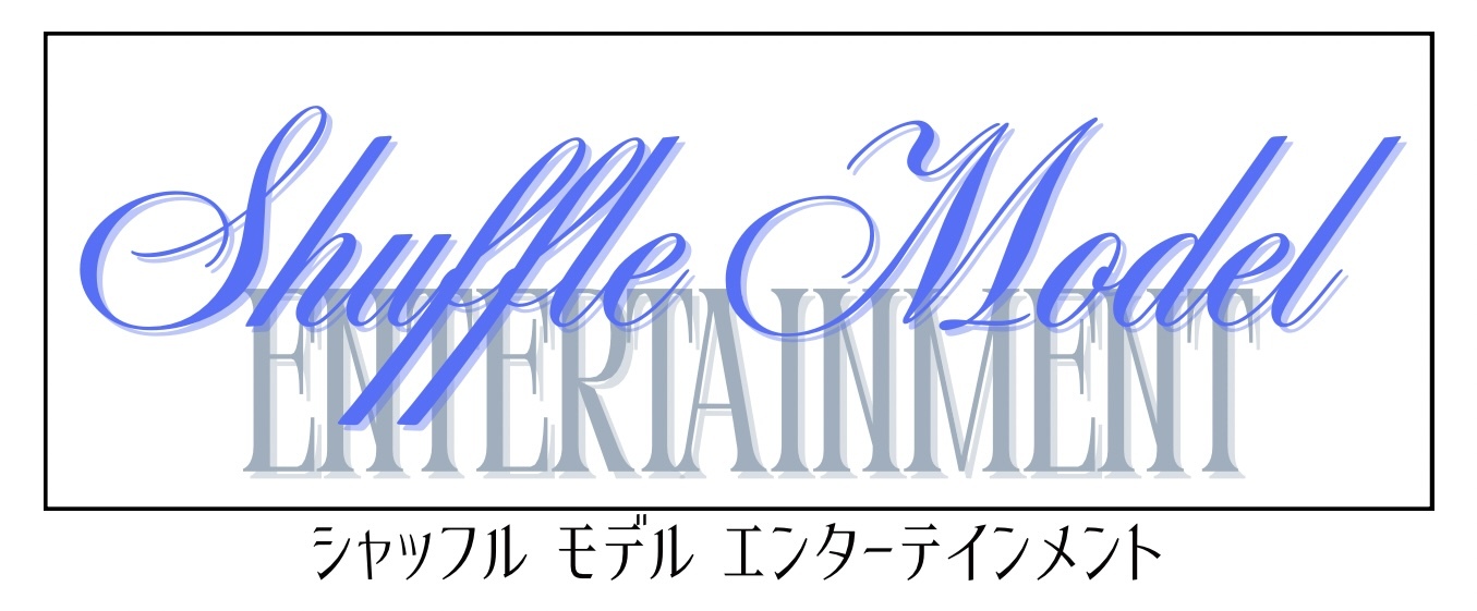 シャッフル モデル エンターテインメント